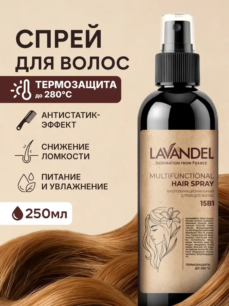Lavandel Multifunctional Hair Heat Protection Spray, 250 ml #1