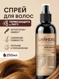 Lavandel Multifunctional Hair Heat Protection Spray, 250 ml #1