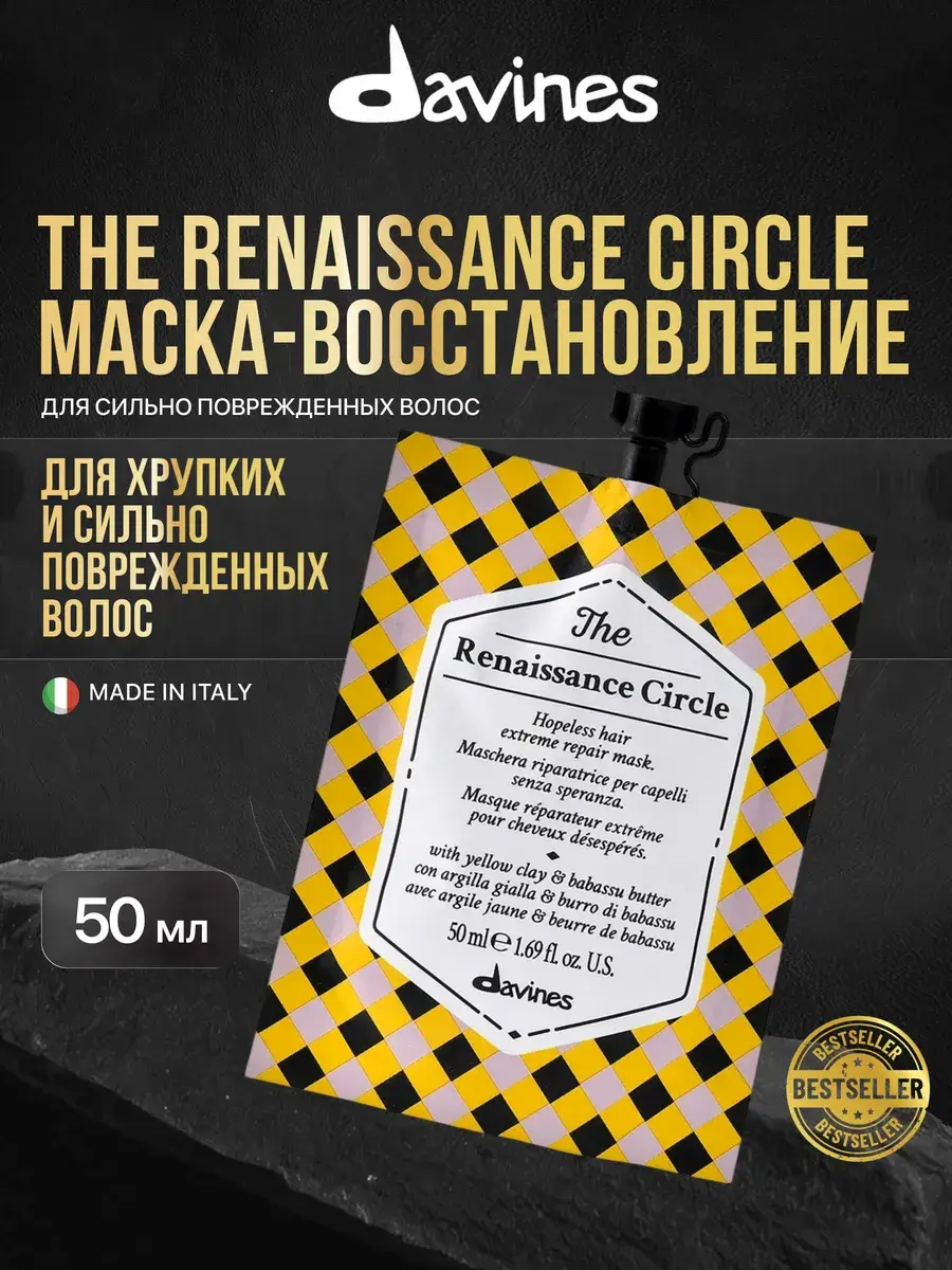 Davines The Renaissance Circle Hair Mask 50 ml