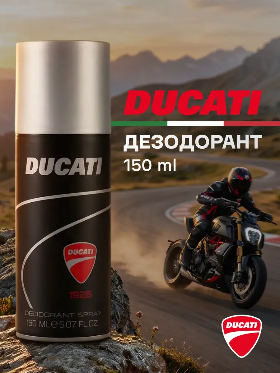 Ducati 1926 Men's Perfumed Spray Deodorant 150 ml