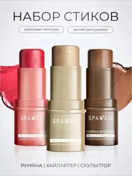 SPARCLI 3-in-1 Face Sculptor Contouring Stick Set #1