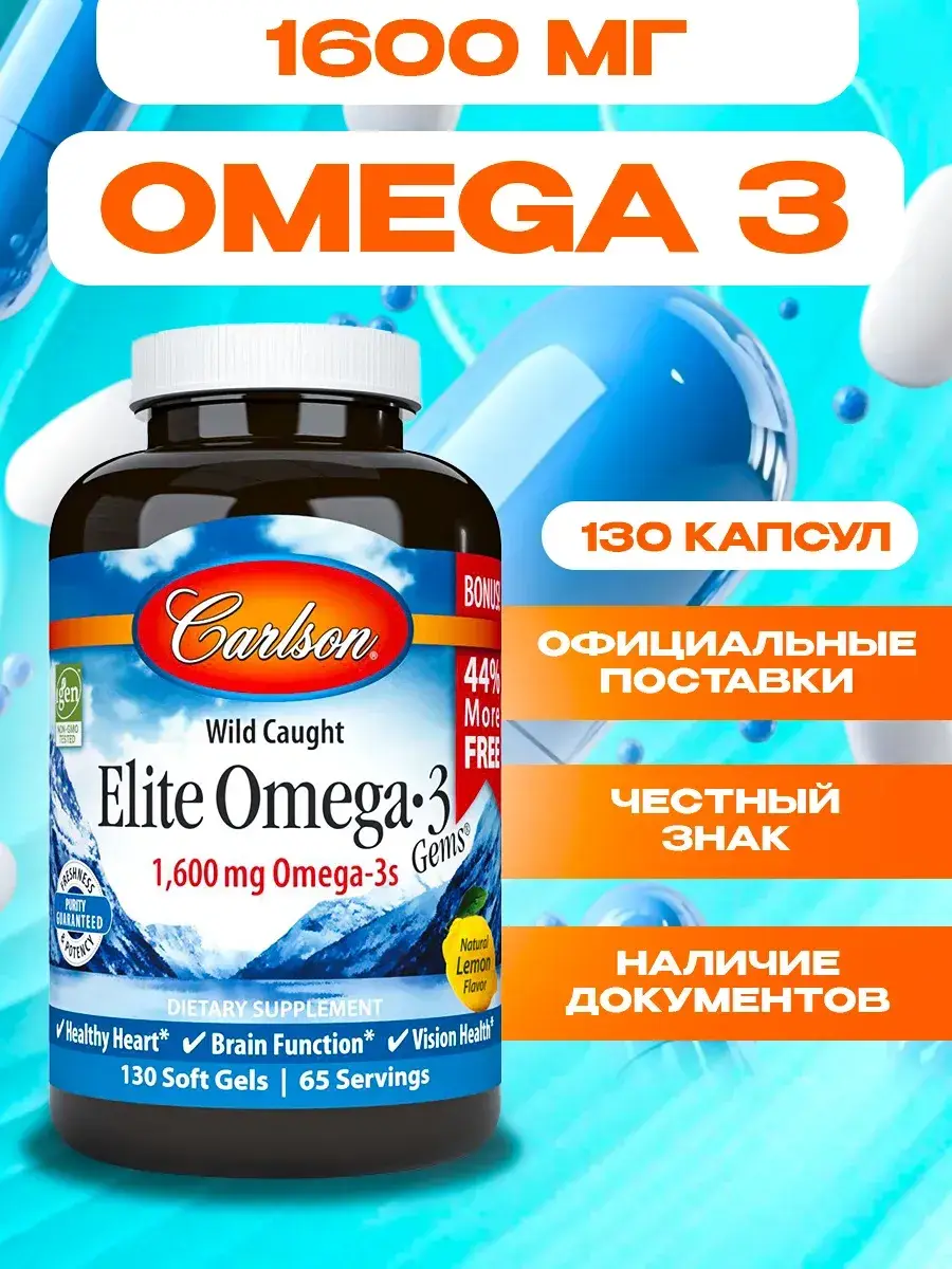 Carlson Labs Omega 3 Lemon Fish Oil 130 Capsules 1600 mg, 130 Count