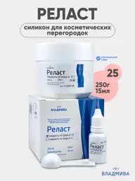 VladMiVa Relast Silicone Paste for Toe Separators 250 g, 15 ml #1