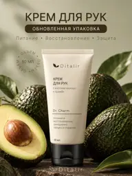 Ditalir Hand Cream with Avocado and Crambe Oils 50 ml #1