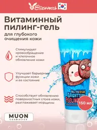 Elizavecca Milky Piggy Vitamin Brightturn Peeling Gel, 150 ml #1
