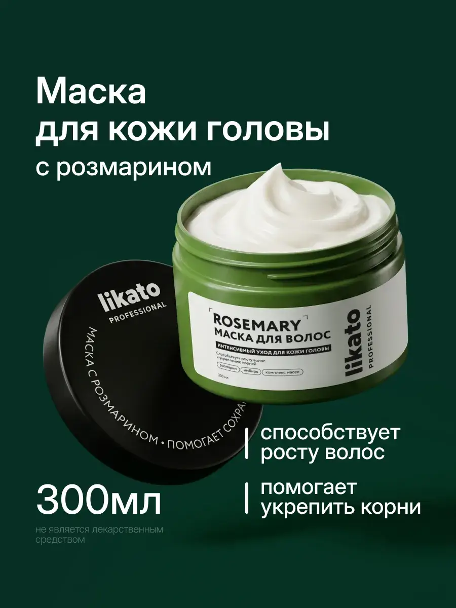 Likato Professional Rosemary Hair Mask 300 ml