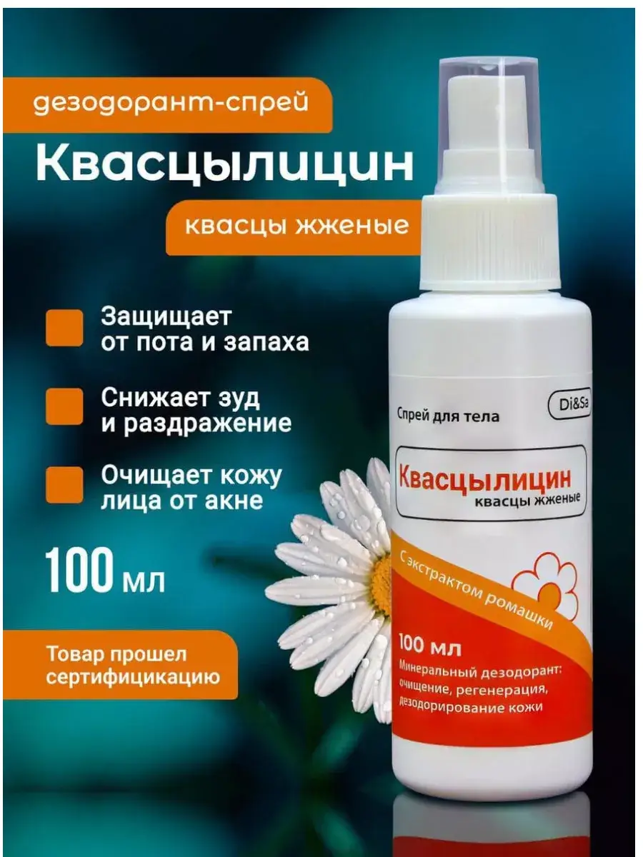 Alum Glycin Deodorizing Spray with Chamomile Extract, 100 ml