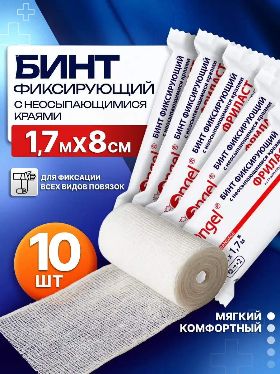 EVERS Life Freelast Cohesive Fixing Bandage 8 cm x 1.7 m 10-Pack