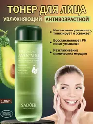 SADOER Avocado Facial Toner, 130 ml #1