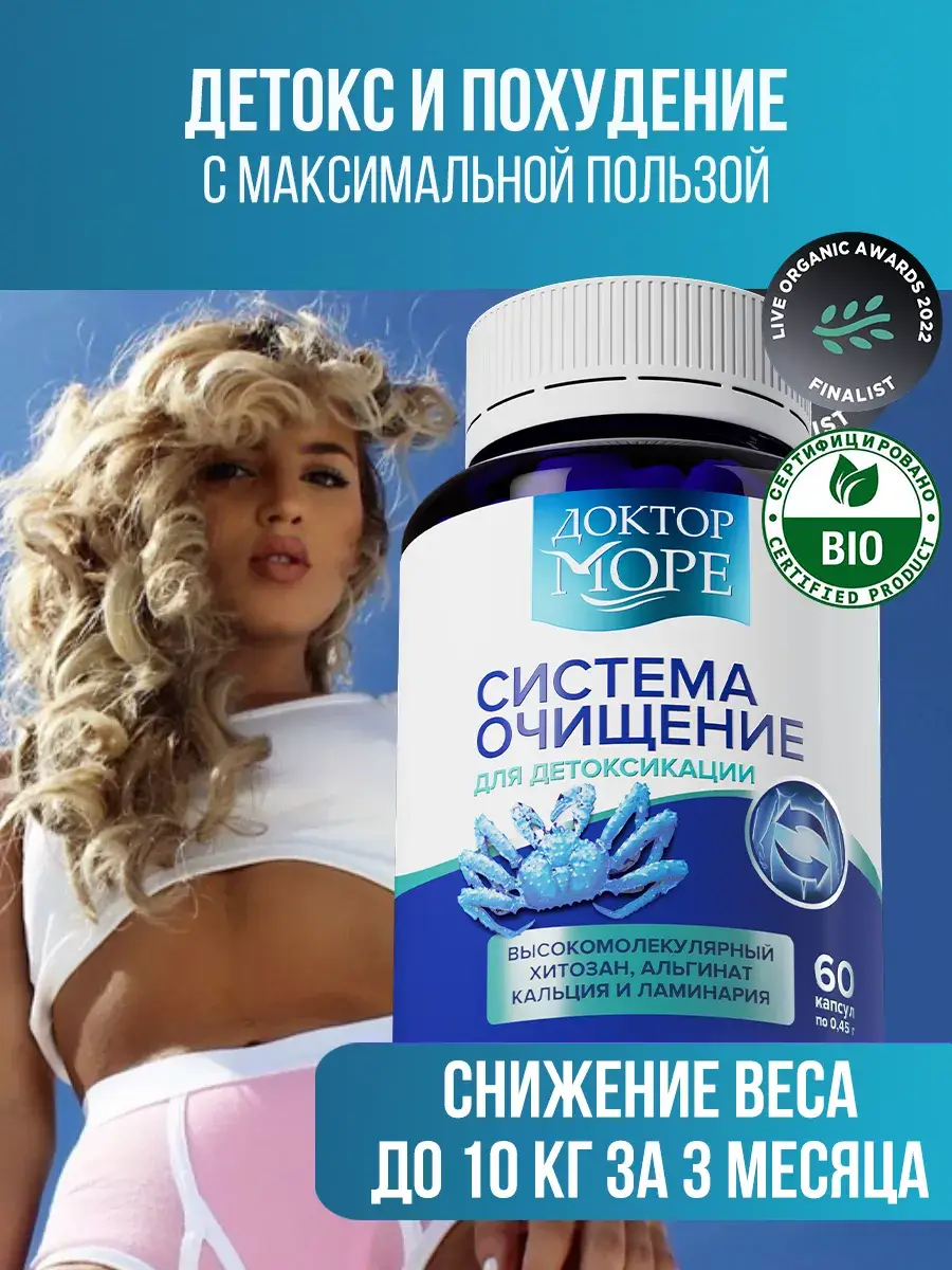 Doctor Sea Cleansing System Capsules 60 pcs