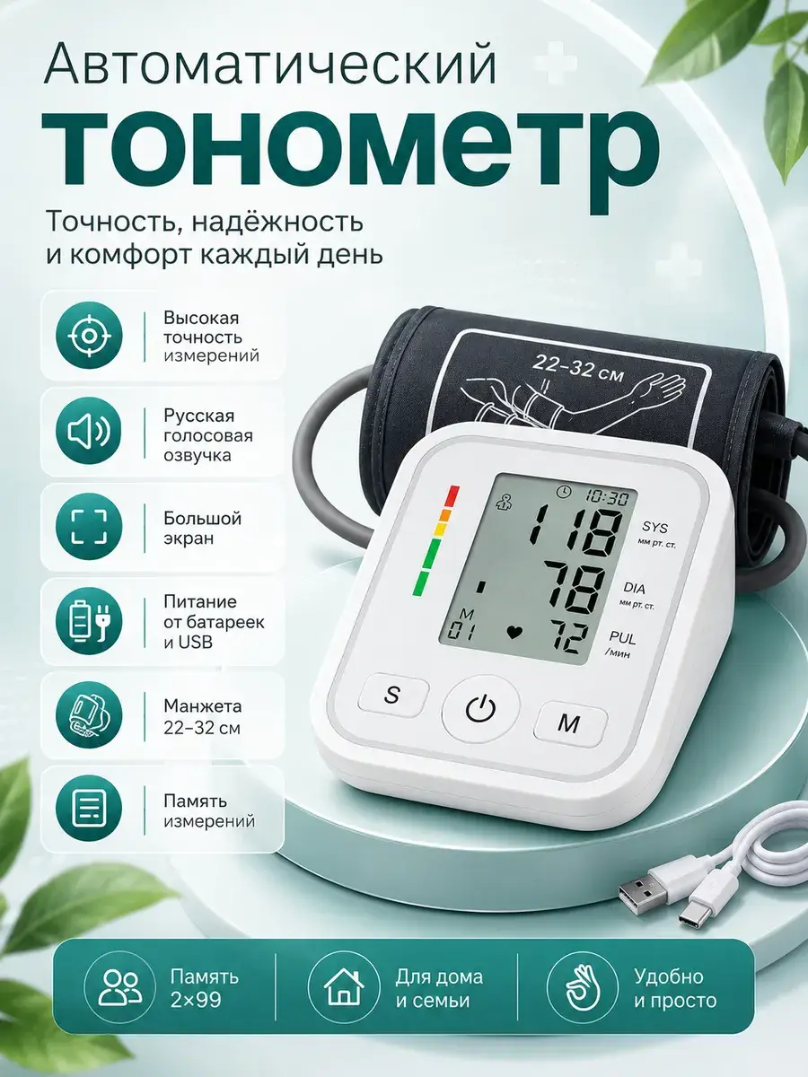Electronic Automatic Blood Pressure Monitor PG-800A12