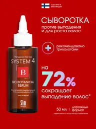 System 4 Hair Growth and Anti-Hair Loss Serum 50 ml #1