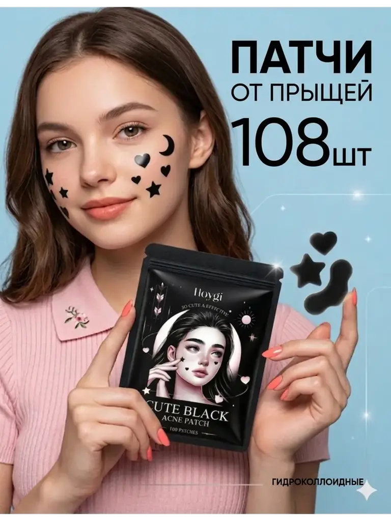 Hoygi So Cute&Effective Hydrocolloid Acne Patches, 108 Patches #1
