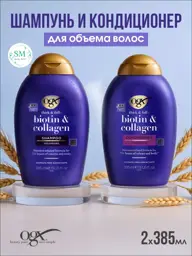 OGX Biotin & Collagen Shampoo and Conditioner, 2 × 385 ml #1