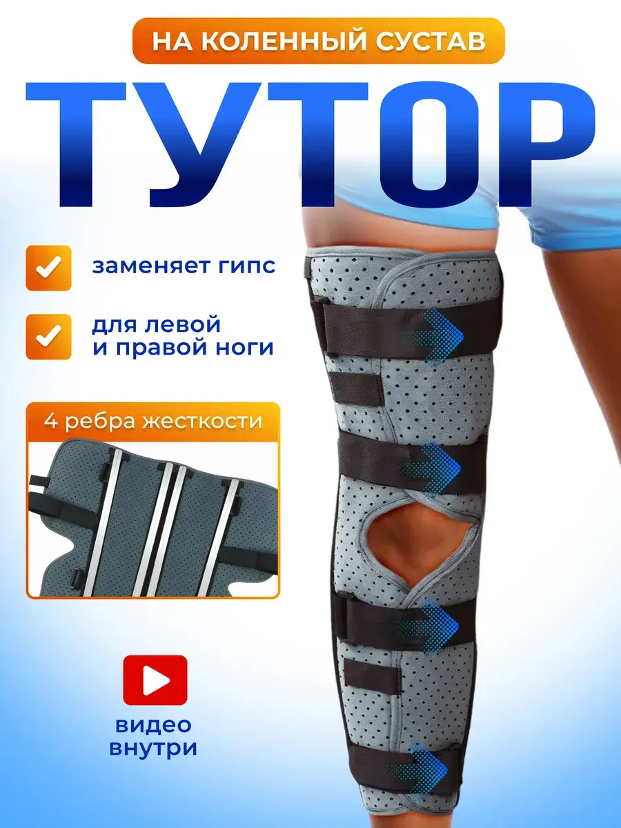 Knee Brace Support for Joint and Leg Stabilization