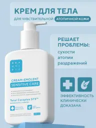 BEAUTIFIC Lipid-Replenishing Emollient Cream Atopic Away 300 ml #1