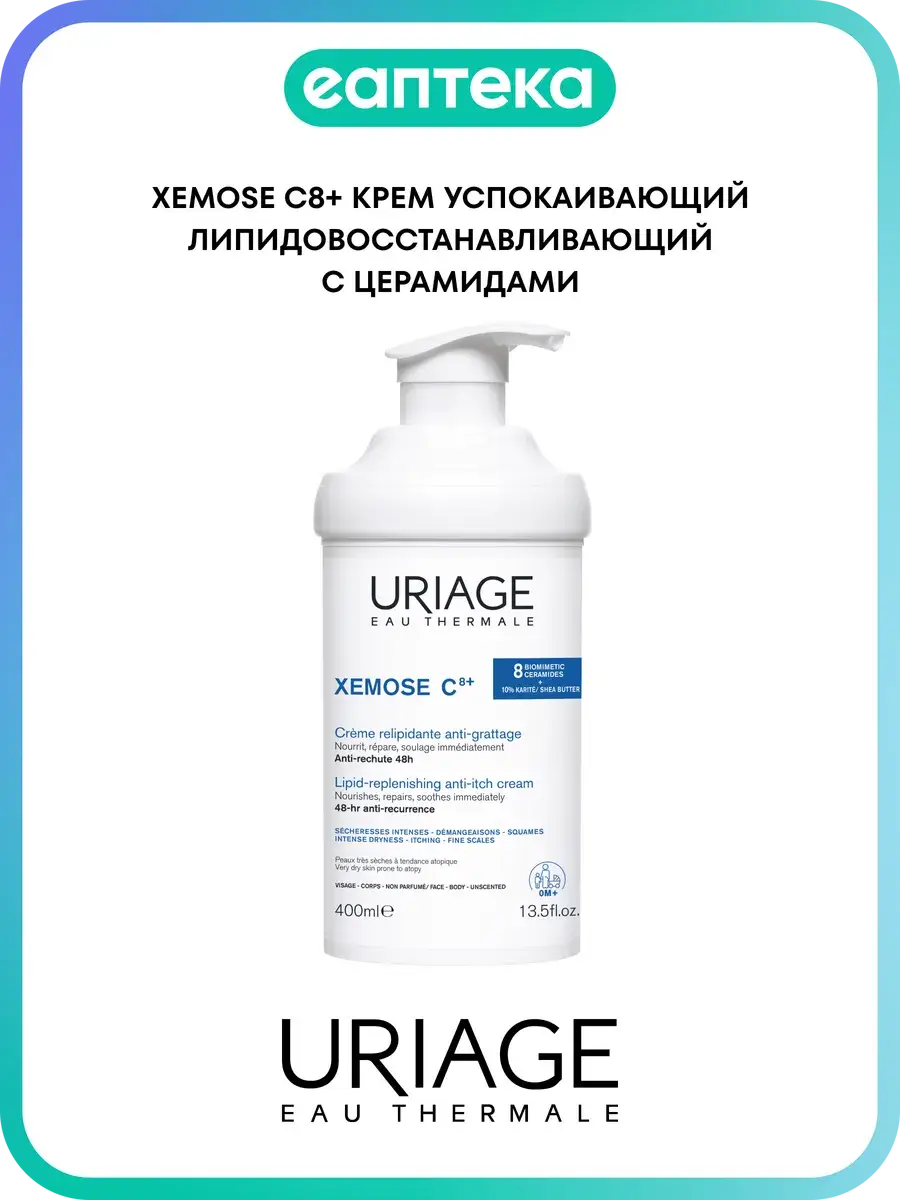 Uriage Xemose C8+ Lipid-Replenishing Cream 400 ml