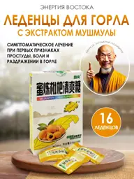 Eastern Energy Mulberry Throat Lozenges, 16 Pieces #1