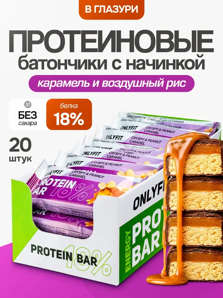 Onlyfit Protein Bars Chocolate Crispy 20 Pack Each 50 g, 20 Count #1