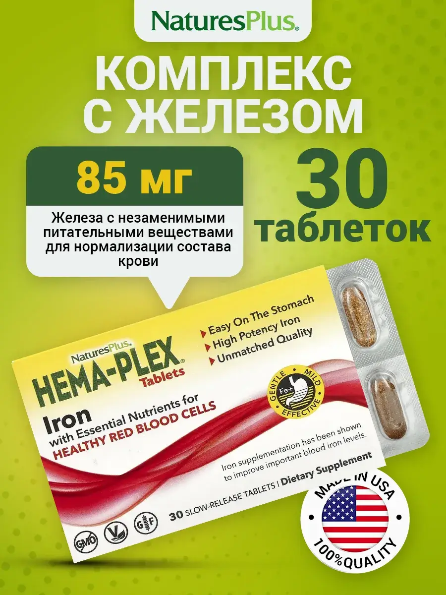 Nature's Plus Iron HEMA-PLEX Slow-Release Tablets, 30 Tablets