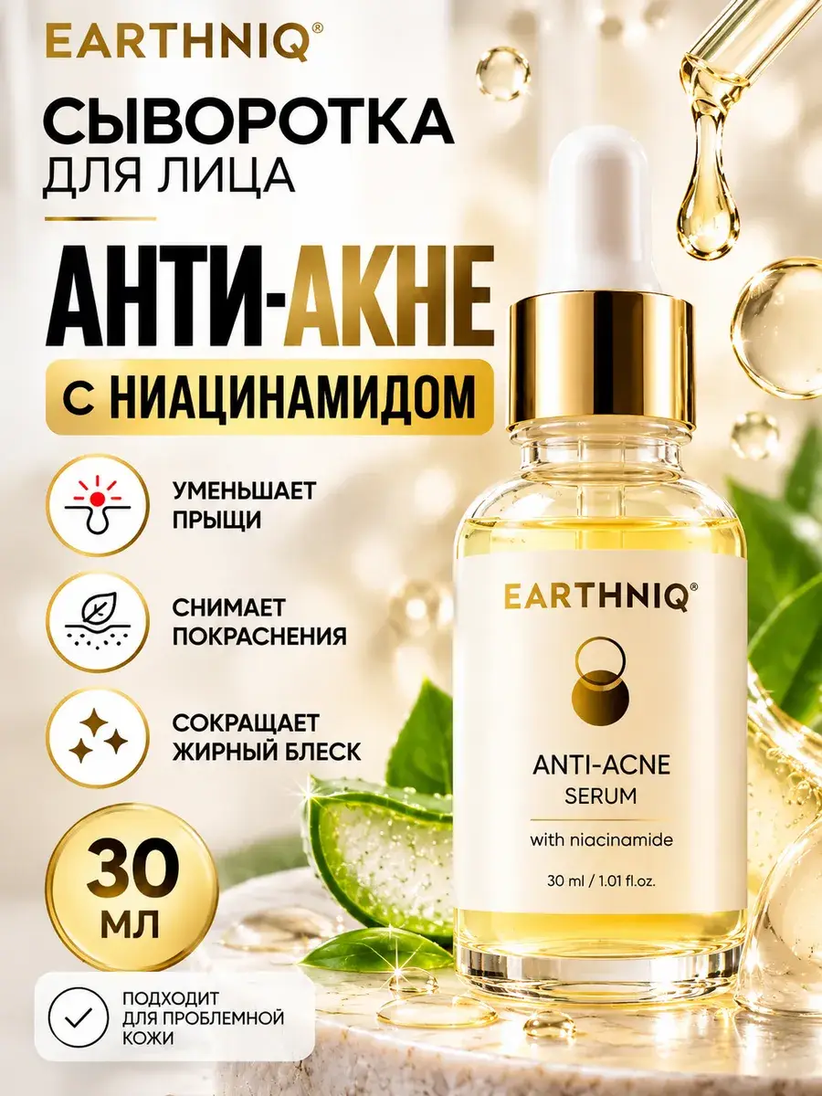 EARTHNIQ Niacinamide Blemish Face Serum 30 ml