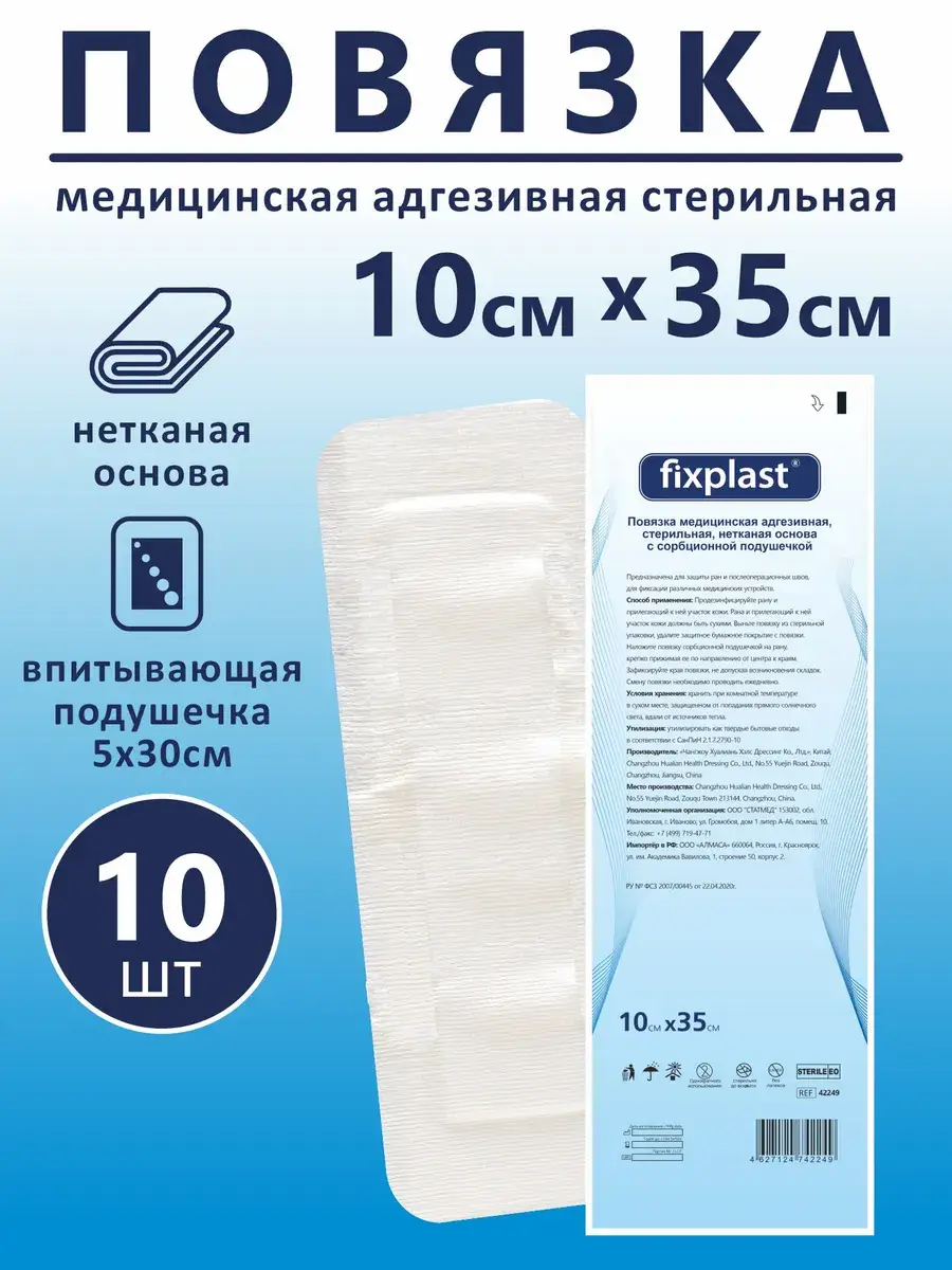 Fixplast Postoperative Adhesive Dressing 10x35 cm 10 Pack Patches 10 Count