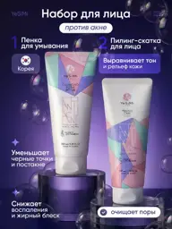 YeSiMi Anti Acne Facial Cleansing Foam and Peeling, 100 ml #1