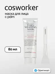 Cosworker Derma PDRN Face Mask, 80 ml, with Application Brush #1
