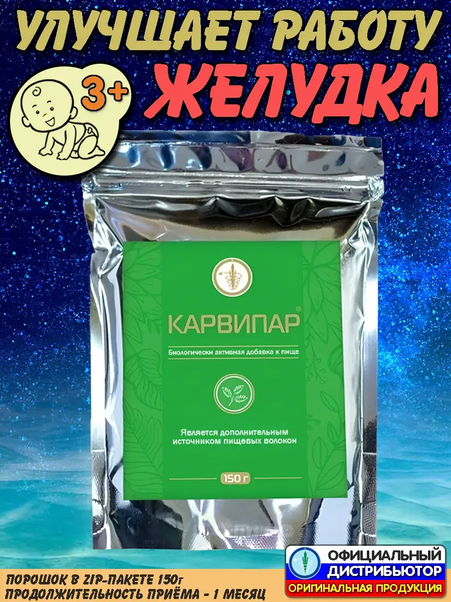 Li Vest Carvipar Powder for Liver and GI Tract 150g