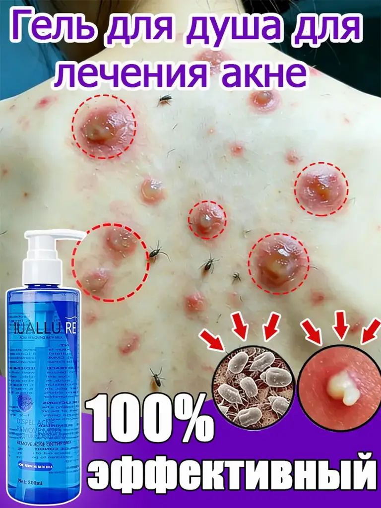 IUALLURE Cleansing Moisturizing Shower Gel, 300 ml #1