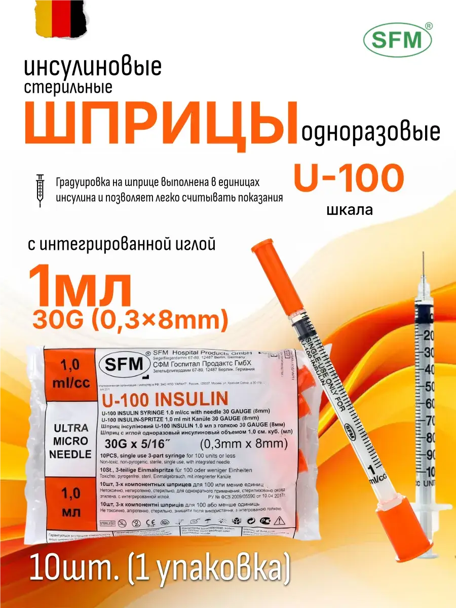 SFM Hospital Products GmbH Insulin Syringes 1 ml U-100 30G 10 Pcs
