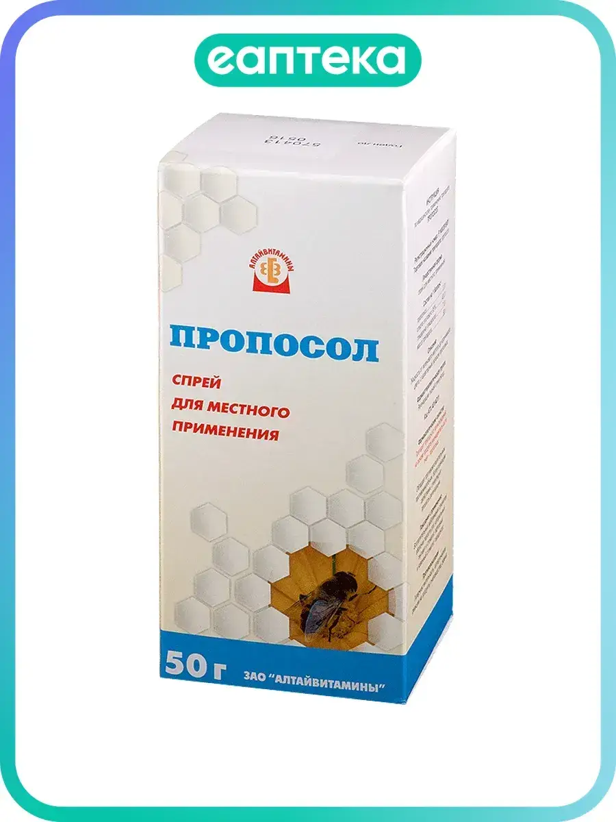 Proposol Topical Spray 1 Pack 50 g, 1 Count