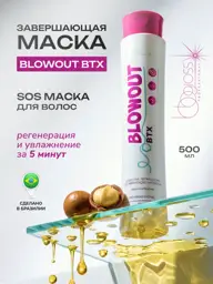 BEAUTY BO BB Gloss Blowout BTX Finishing Mask, 500 ml #1