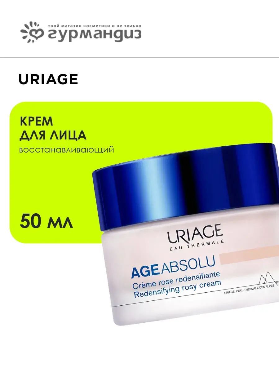 Uriage Age Absolu Restoring Face Cream 50 ml