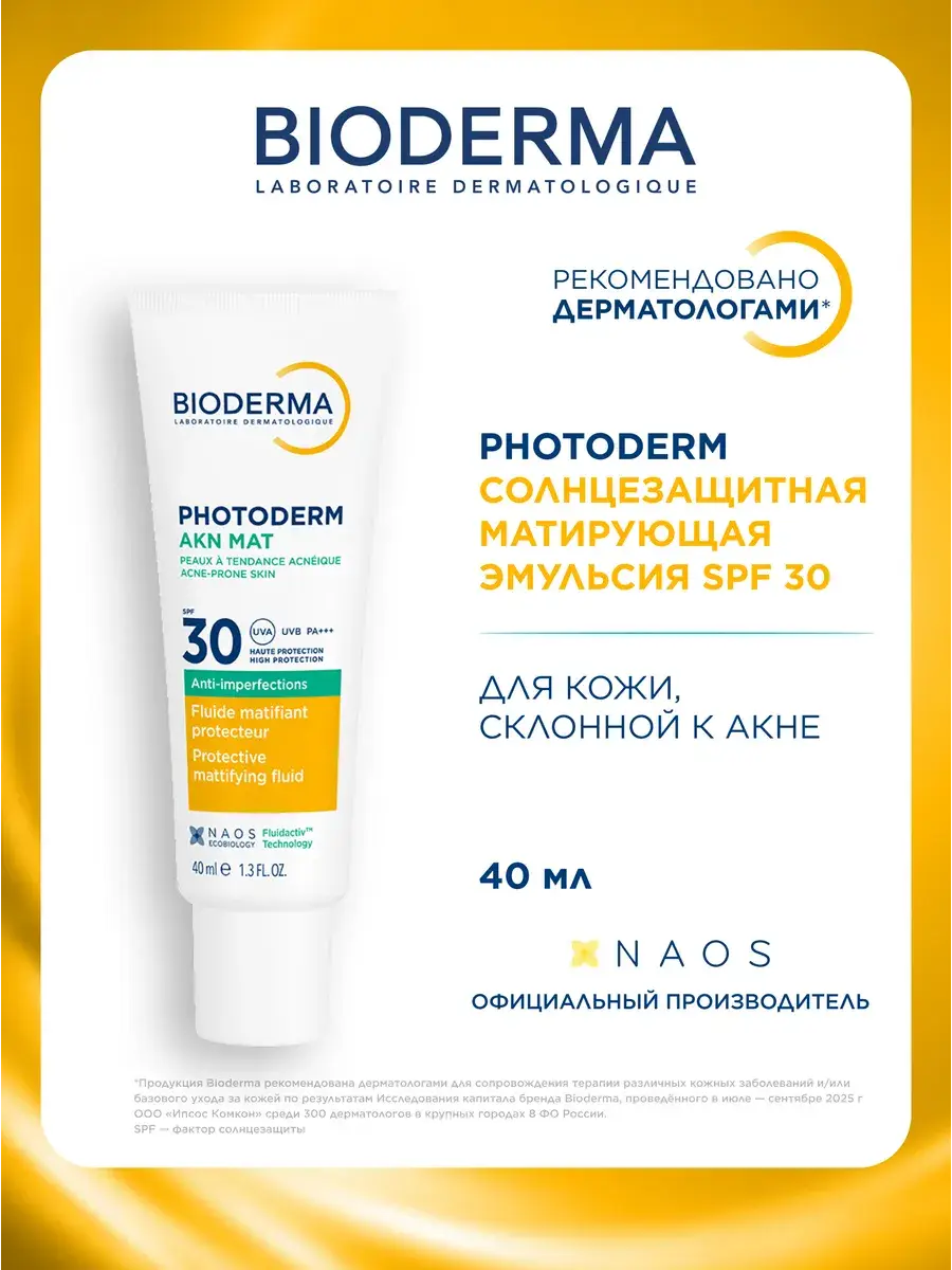 Bioderma Photoderm Matte SPF 30 Sunscreen Emulsion Lotion