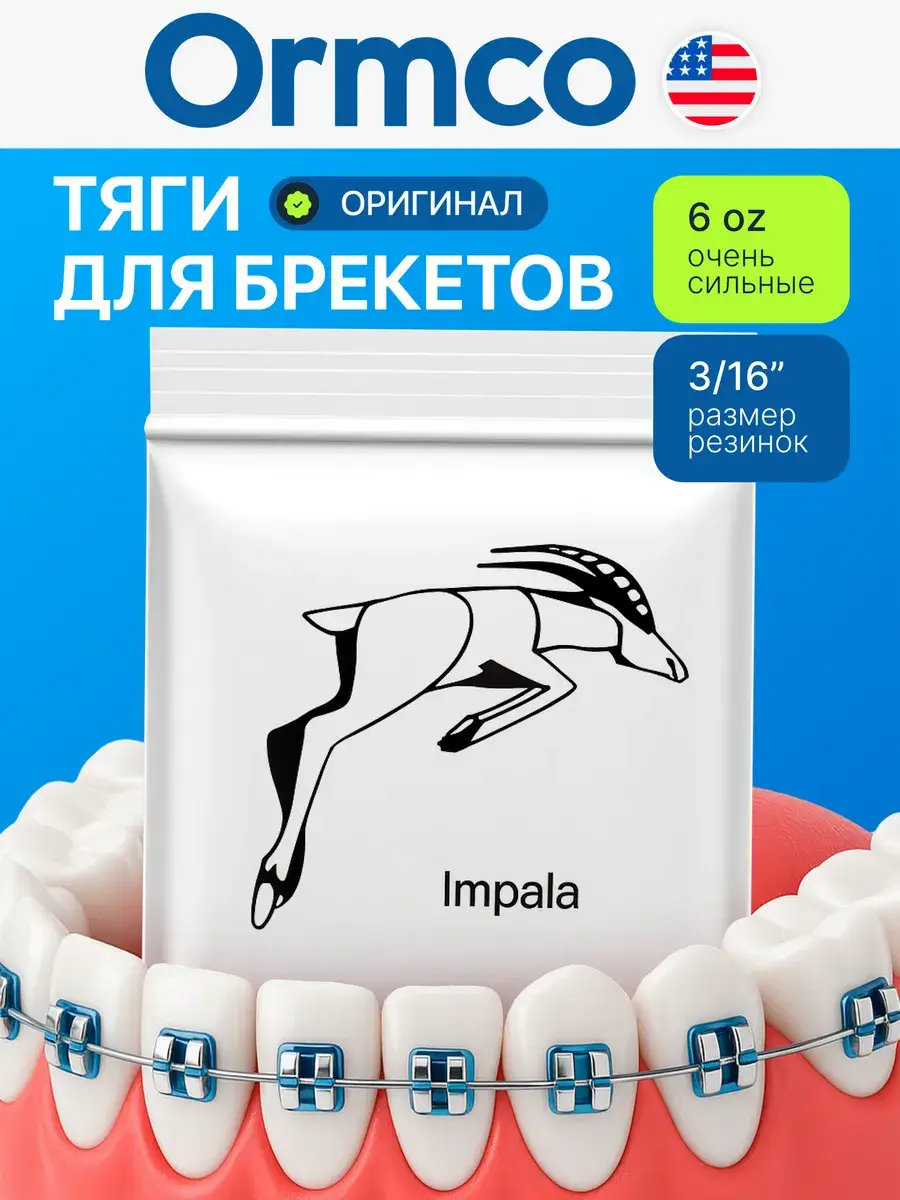 Ormco Impala Orthodontic Elastics 3/16 Inch 100 Pack