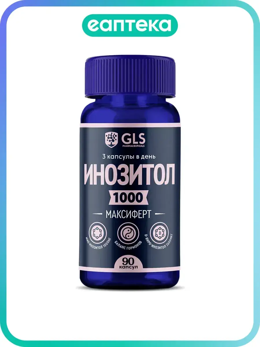 GLS Pharmaceuticals Inositol Maxifert Capsules 90 Pack 500 mg, 90 Count