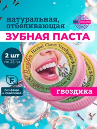Rasyan Clove Whitening Toothpaste 2 Pack 25 g, 2 Count #1