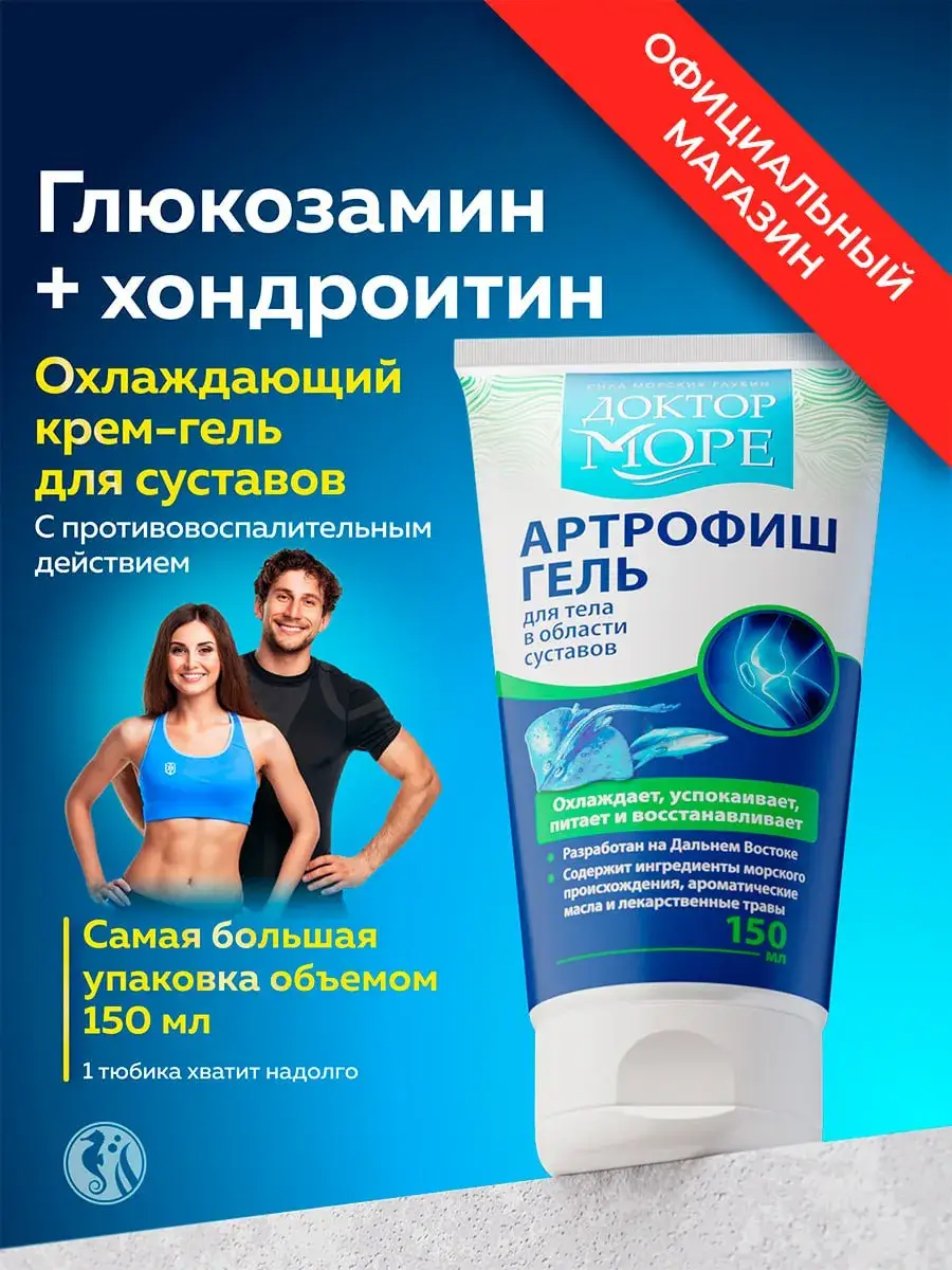 Arthrofish Joint Pain Relief , Tube Cream