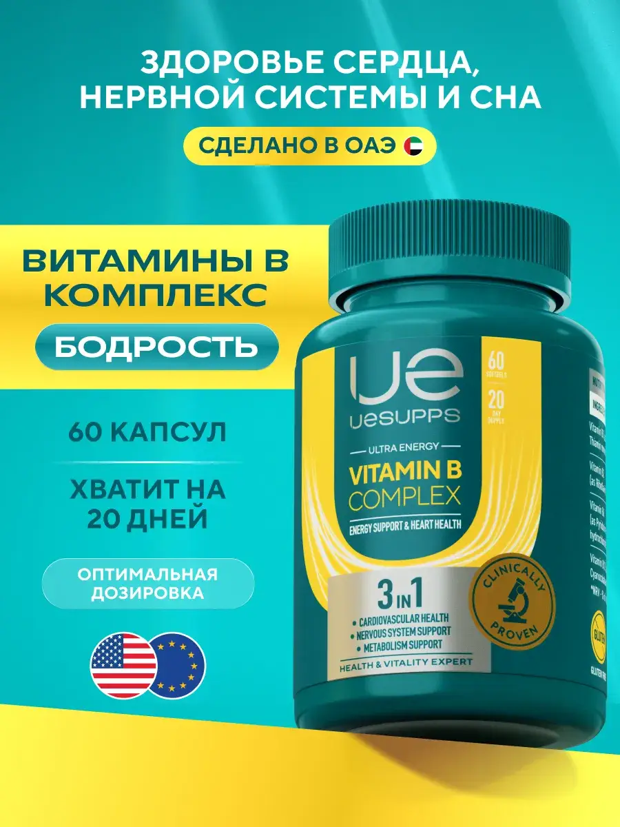 UESUPPS Ultra Energy Vitamin B Complex 60 Capsules 60 Count