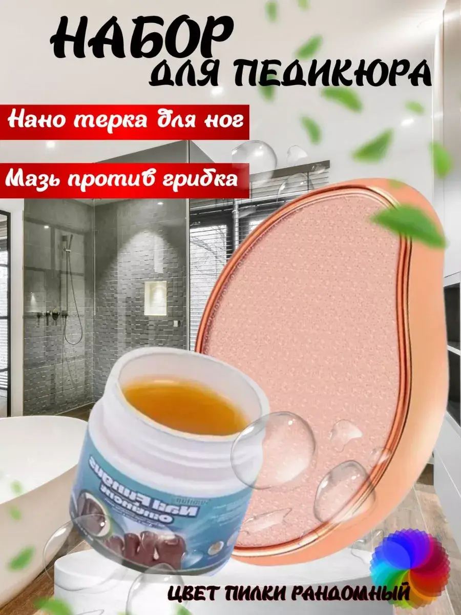 Portofino Nail Care Cream and Heel File Set