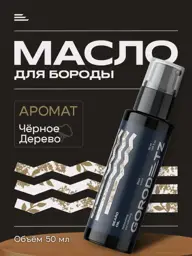 GORODETZ Softening Beard Care Oil 50 ml #1