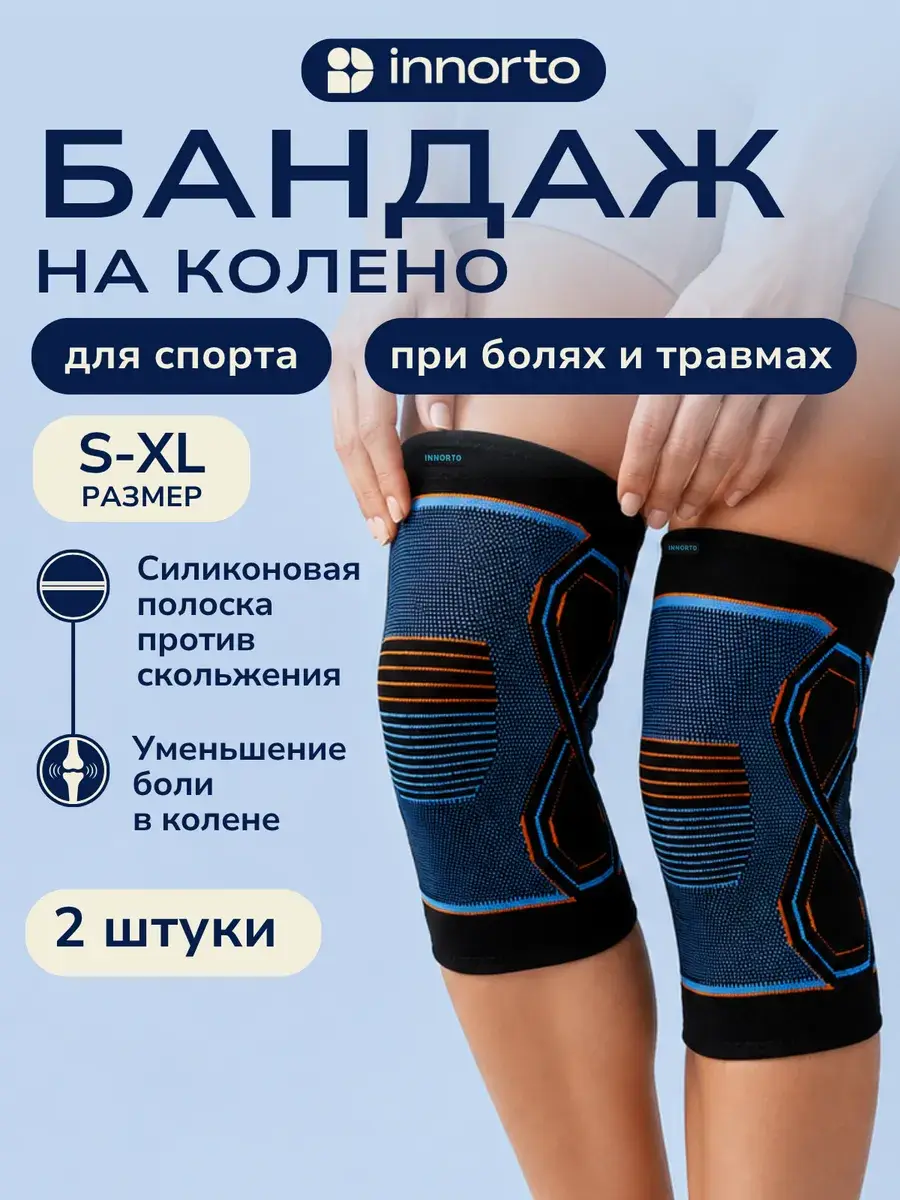 INNORTO Knee Support Bandage 3D Compression Black/Orange