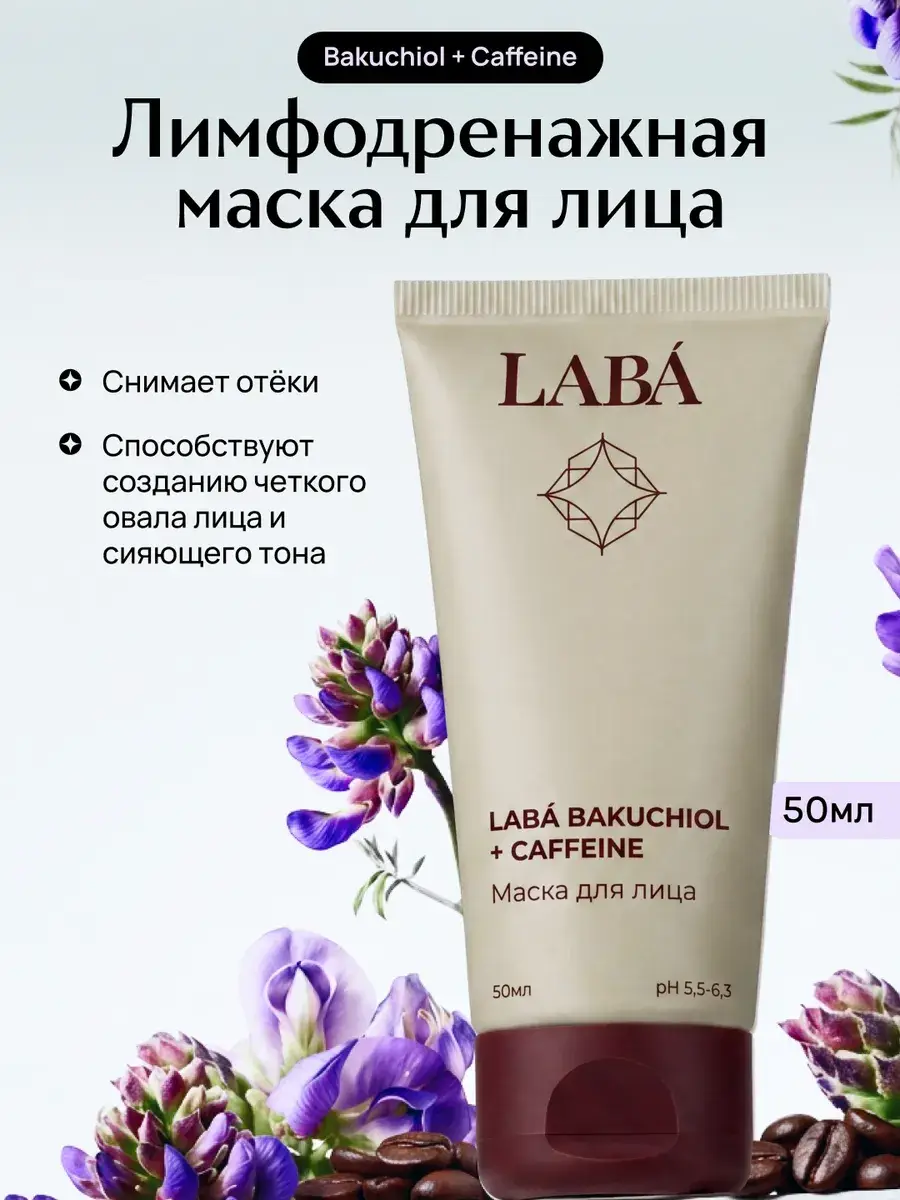 LABÁ Lymph Drainage Face Mask with Bakuchiol and Caffeine 50 ml