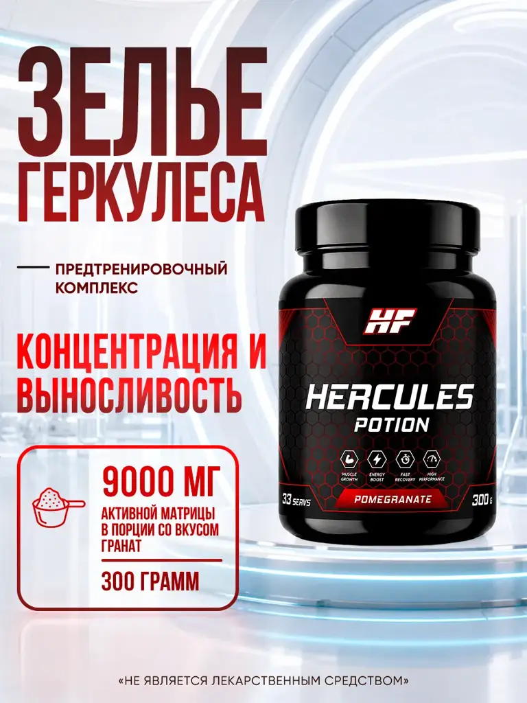 Health Factor Prework Complex Powder Pomegranate 33 Servings 300 g #1