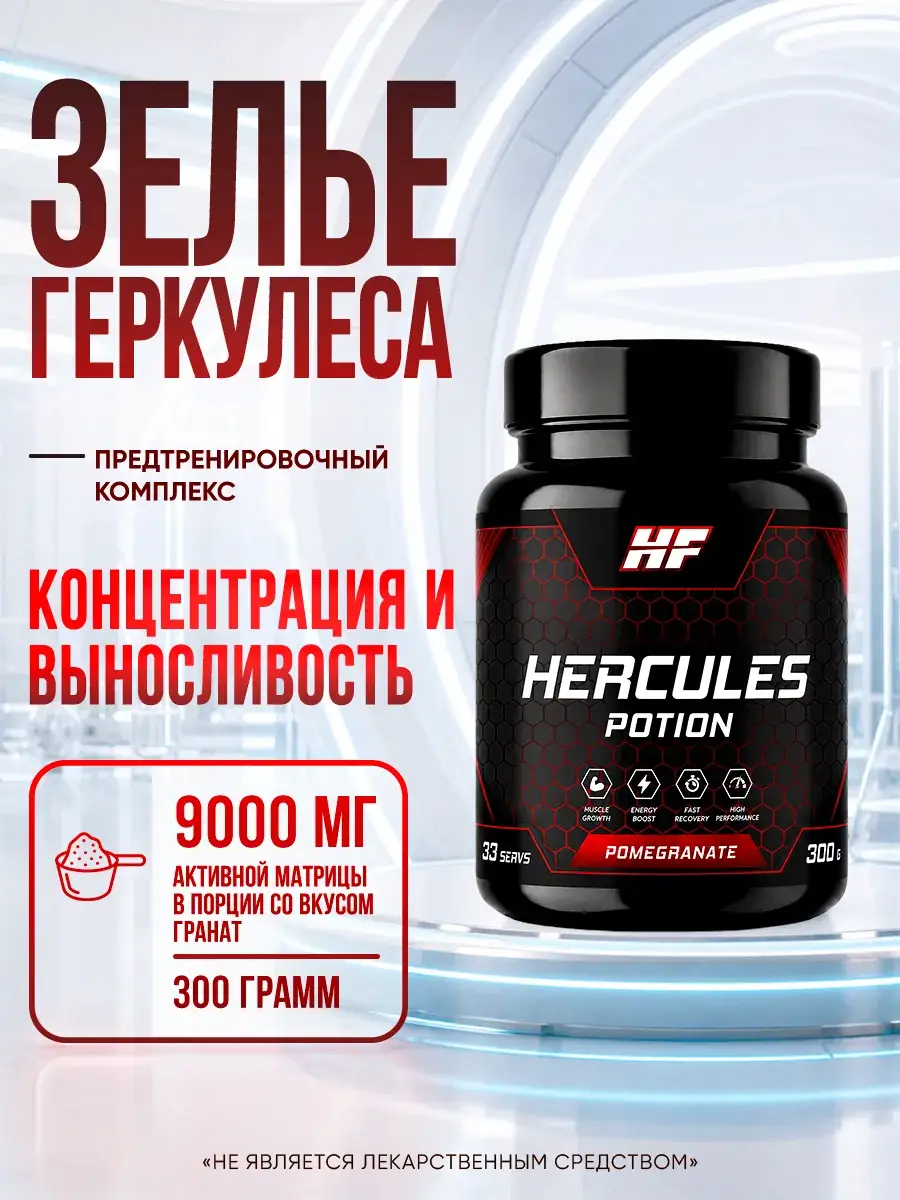Health Factor Prework Complex Powder Pomegranate 33 Servings 300 g