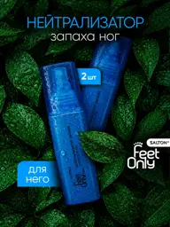 Salton Feet Only Men Foot Odor Neutralizer Spray 2 Pack Deodorant 2 Count #1