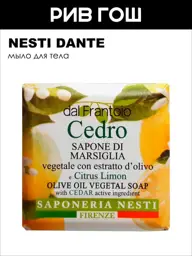 Nesti Dante Lemon Zest Body Soap, 100 g #1