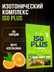 Olimp Iso Plus Orange Isotonic Toner 1505 g #1