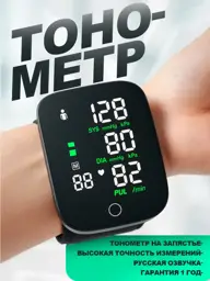 4CORNER Medical Automatic Blood Pressure Monitor with Wrist Cuff #1